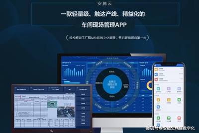 移動互聯網技術 驅動傳統制造企業數字化轉型的核心引擎